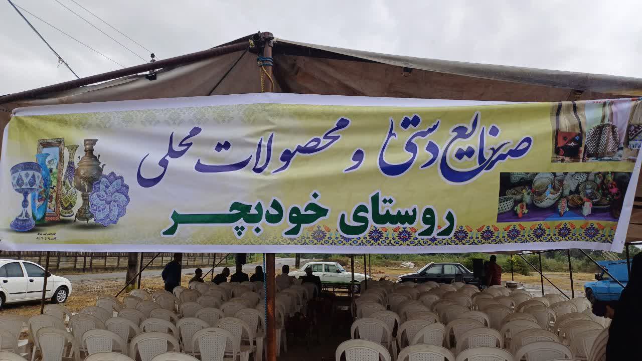 اولین بازاچه صنايع دستي و محصولات محلی روستای خودبچر ماسال افتتاح شد