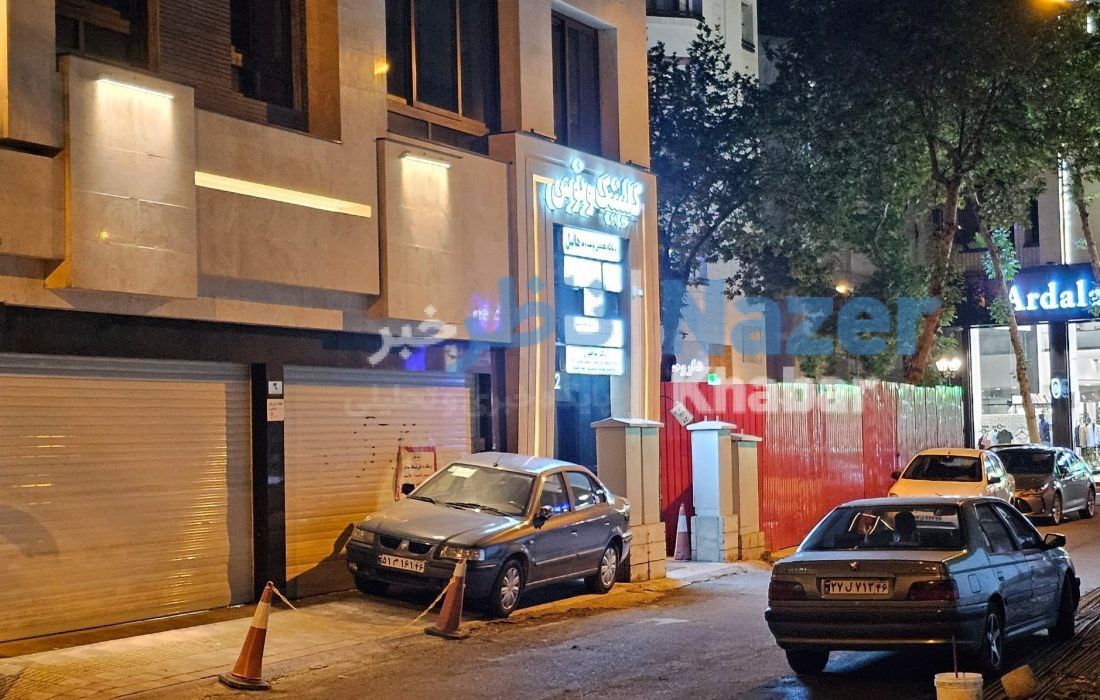 کدام سازمان معضل مجتمع های درمانی بدون پارکینگ را در رشت بوجود آورده است!؟ آیا این مصداق خیابان فروشی نیست!؟