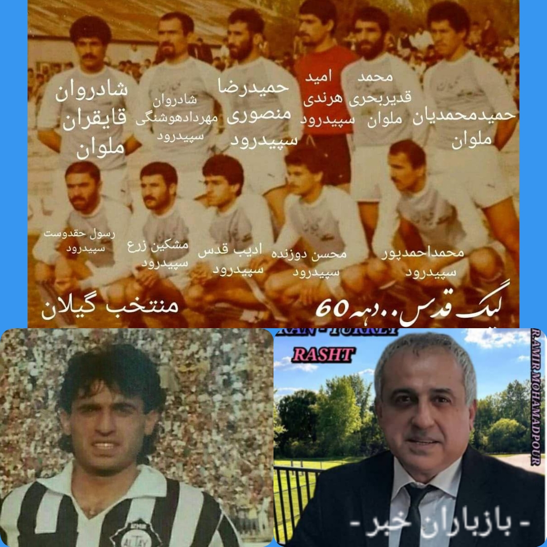 ادیب قدس و وفاداری به باشگاه سپیدرود رشت