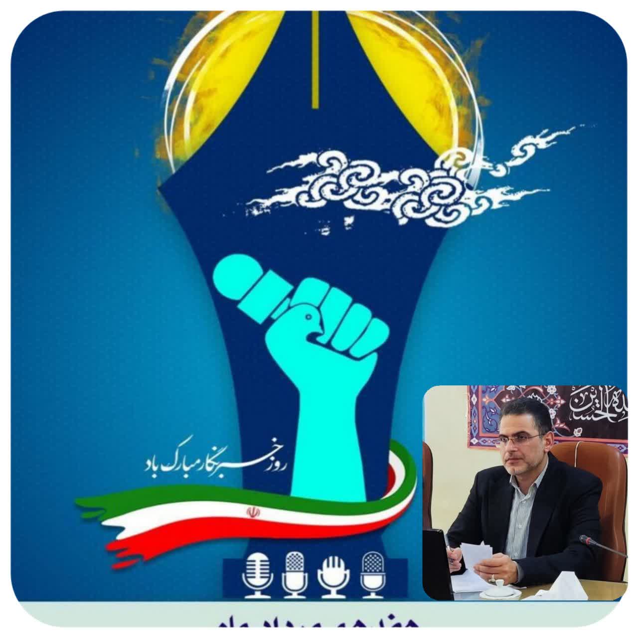 پیام‌ تبریک مدیر کل کمیته امداد گیلان به مناسبت روز خبرنگار 