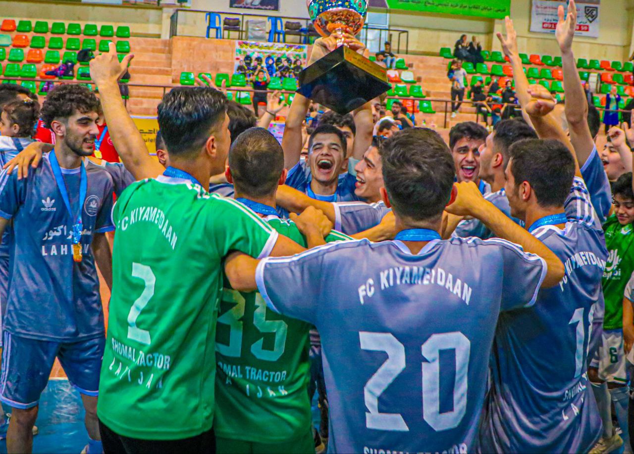 تیم فوتسال امید کیامیدان قهرمان ایران شد؛  قهرمانی یک تیم لاهیجی در کشور پس از شش دهه!