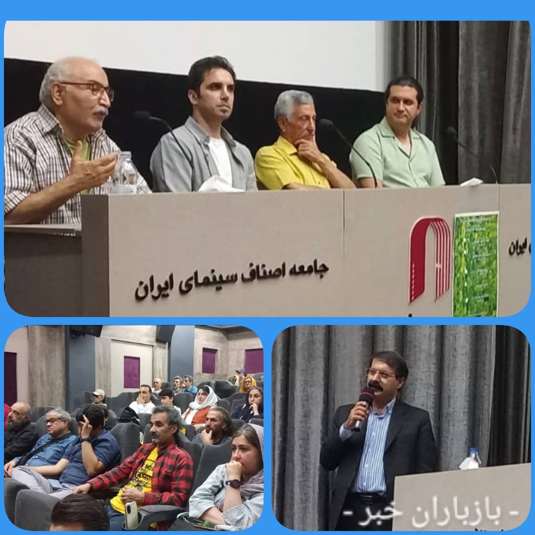 اکران فیلم مستند پرتره شیون فومنی در خانه سینما 