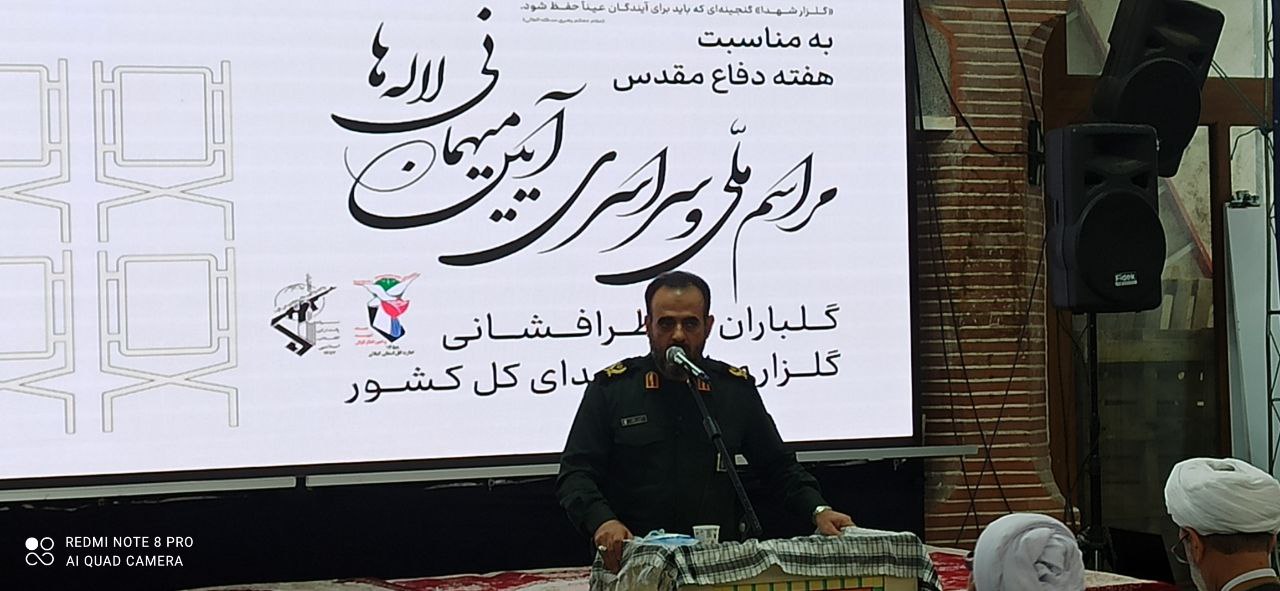 گراميداشت هفته دفاع مقدس در رشت برگزار شد