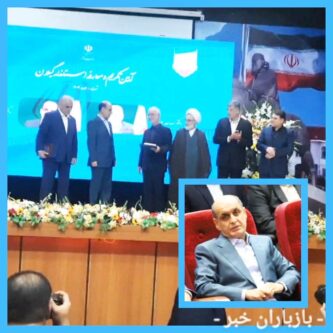 مراسم معارفه استاندار جدید گیلان برگزار شد