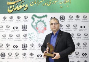 ثبت برگ زرینی دیگر در کارنامه افتخارات شرکت سیمان خزر