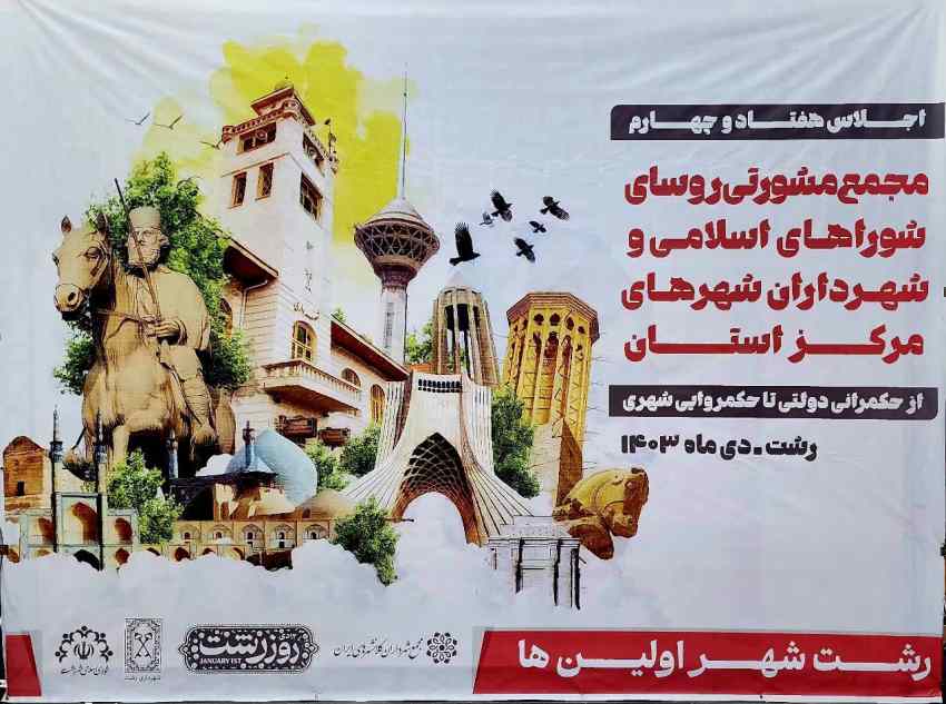 گروه موسیقی و تئاتر «دیلمون» در رشت به روی صحنه رفت