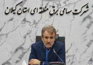 تجهیز صنعت برق گیلان برای نخستین‌بار به ترانسفورماتورهای‌ 250 مگاولت آمپر