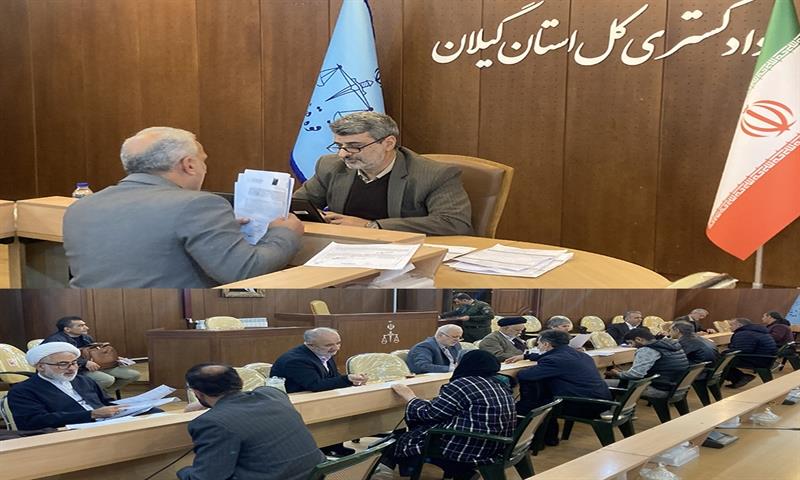 ملاقات مردمی رئيس کل دادگستری و معاونین قضایی گیلان برگزار شد