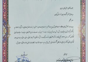 تجلیل از شرکت سیمان خزر به عنوان واحد تولیدی برتر حامی ورزش کارگری گیلان 