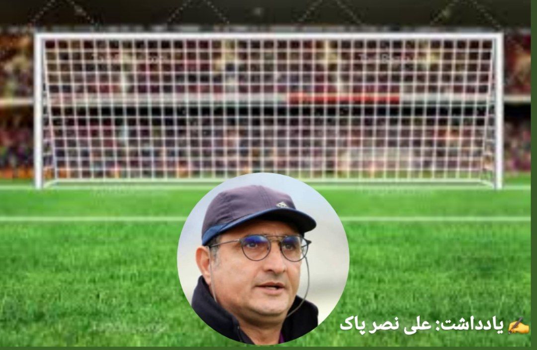 تاج یا کلاه کاغذی؟!
