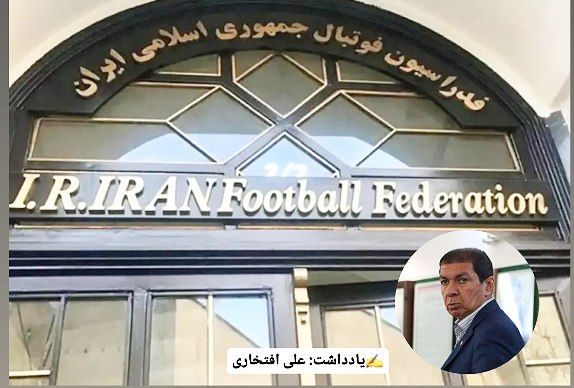 برای فوتبال انتخابات لازم نیست!