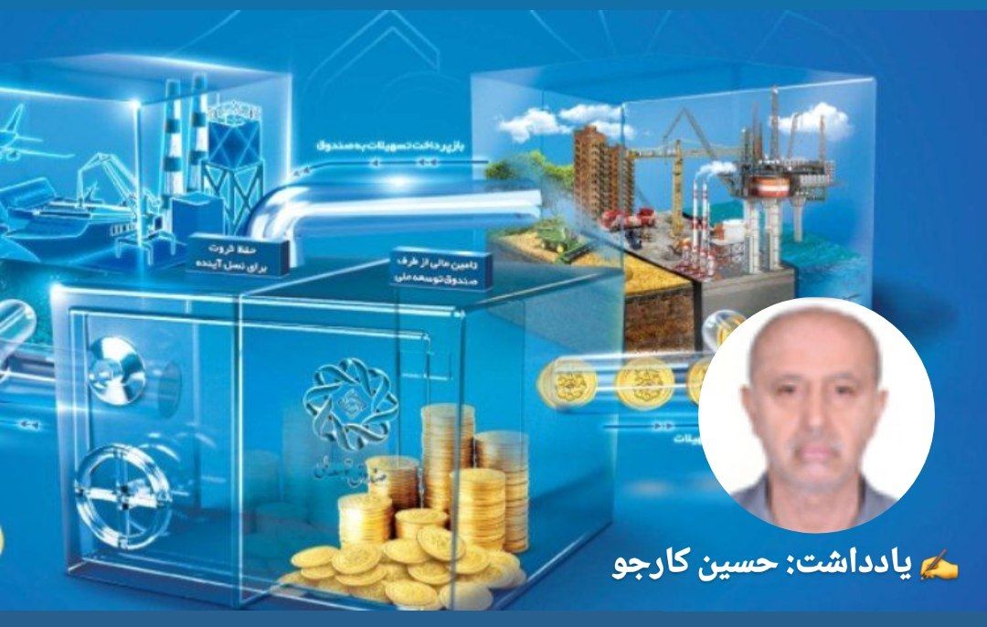تقسیم ناعادلانه ثروت ملی!