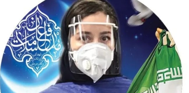 یادبودی برای اولین شهیده سلامت کشور؛ “نرجس” پیله ای که پروانه شد