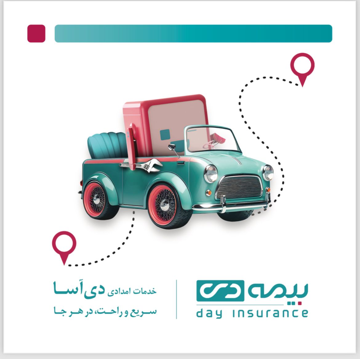 عيدانه بيمه دی برای بيمه‌گزاران