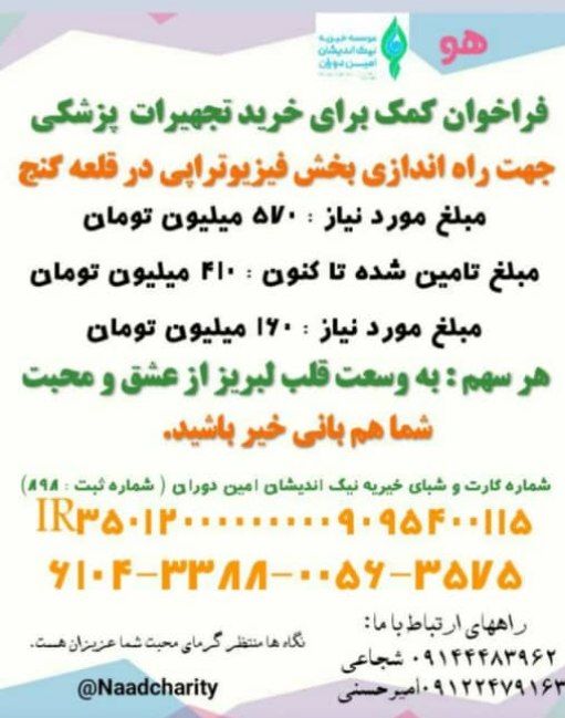 باران باشیم تا سبزه زار امید نخشکد
