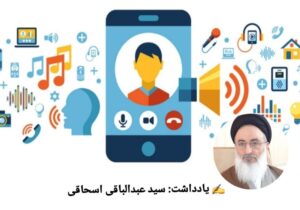 سواد رسانه در برابر تبلیغات دروغین و فریبکارانه (بخش دوم) 