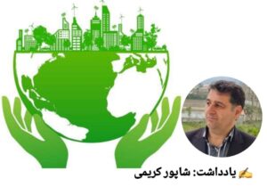 سمن‌ها و توسعه پایدار