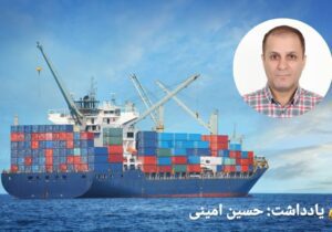 اقتصاد دریامحور و توسعه گردشگری گیلان