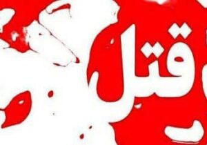 وقوع قتل و خودکشی قاتل در لولمان شهرستان رشت 