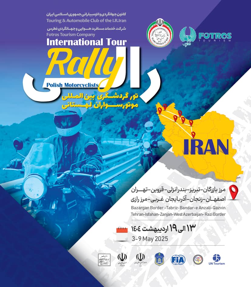 موتورسوران لهستانی به‌ استان گیلان‌ می‌آیند 