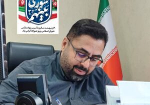 نقش شوراها در مدیریت شهری
