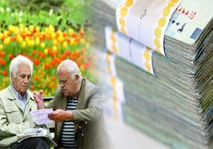 پرداخت معوقات متناسب‌سازی بازنشستگان تأمین‌ اجتماعی در 23 و 24 فروردین 