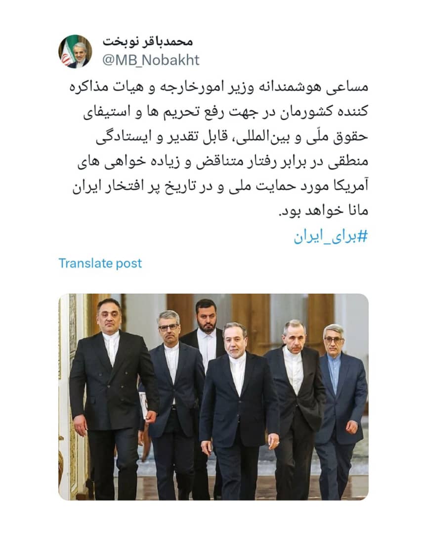حمایت دبیر کل حزب اعتدال و توسعه از تیم مذاکره کننده ایرانی