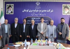 سرپرستان شرکت‌های تولید و مدیریت تولید برق لوشان منصوب شدند