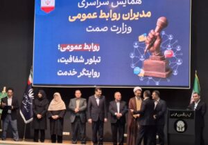 روابط عمومی صمت گیلان به رتبه برتر ملی دست یافت