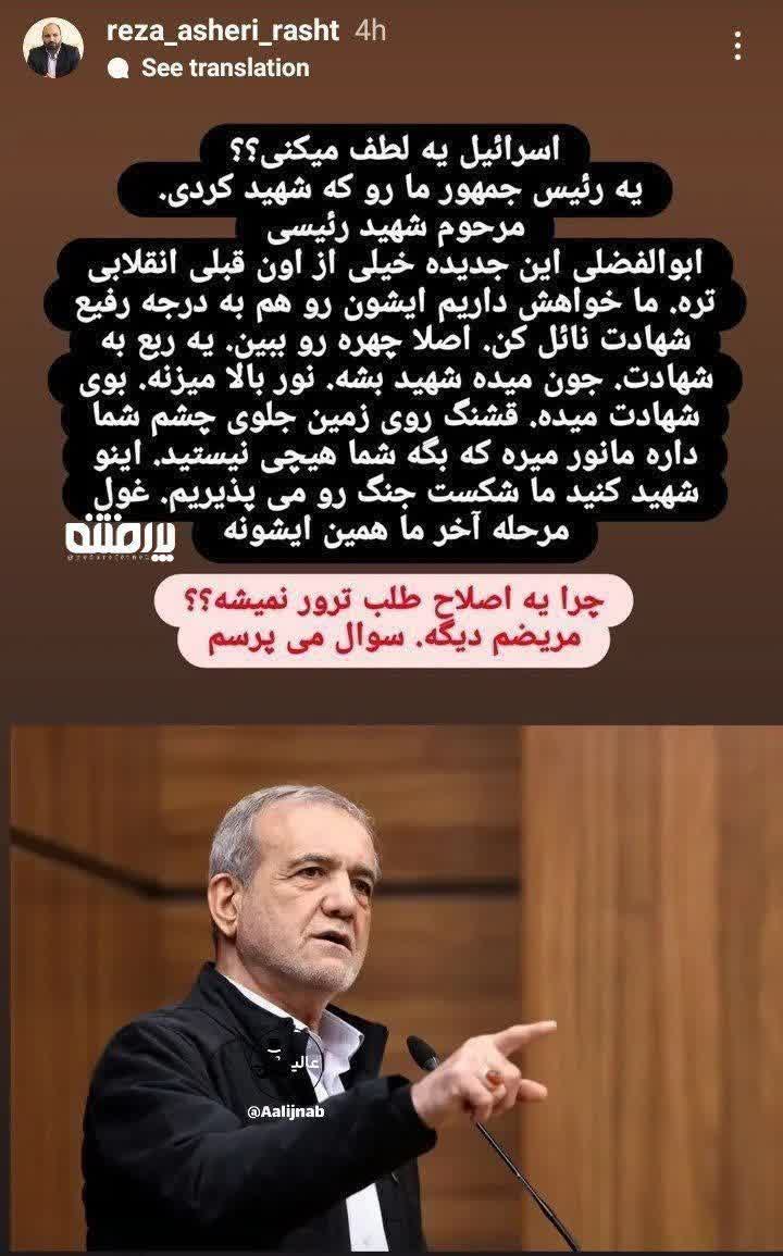 توهین به رئیس جمهور محبوب به چه قیمتی؟!