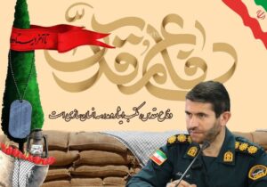 پیام تبریک فرمانده انتظامی شهرستان رشت به مناسبت فرا رسیدن هفته دفاع مقدس
