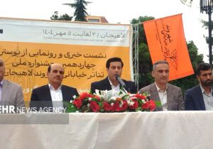 ارسال ۱۳۶ اثر به دبیرخانه چهاردهمین دوره جشنواره تئاتر شهروند لاهیجان