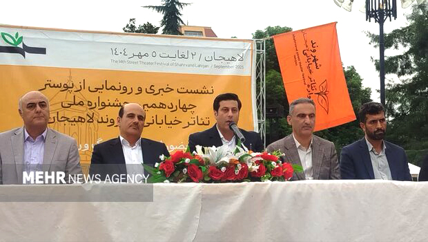 ارسال ۱۳۶ اثر به دبیرخانه چهاردهمین دوره جشنواره تئاتر شهروند لاهیجان