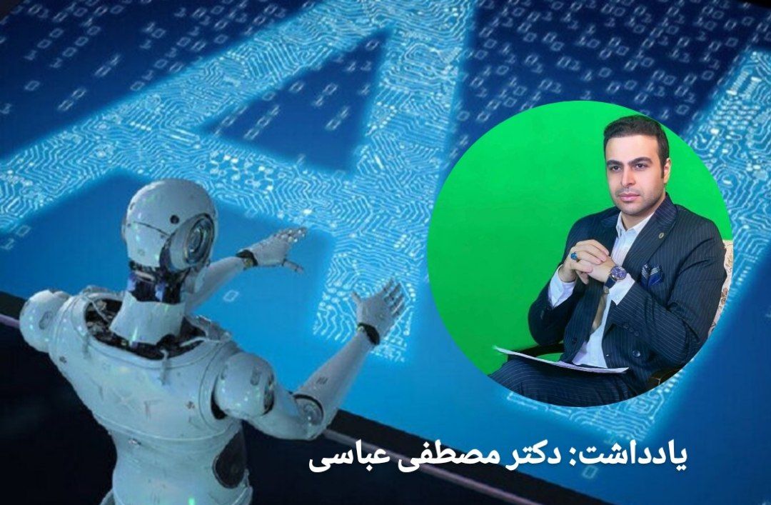 چالش‌های حقوقی هوش مصنوعی   