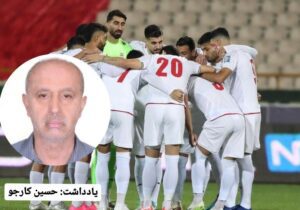 عملکرد فدراسیون فوتبال و ضعف تیم ملی!