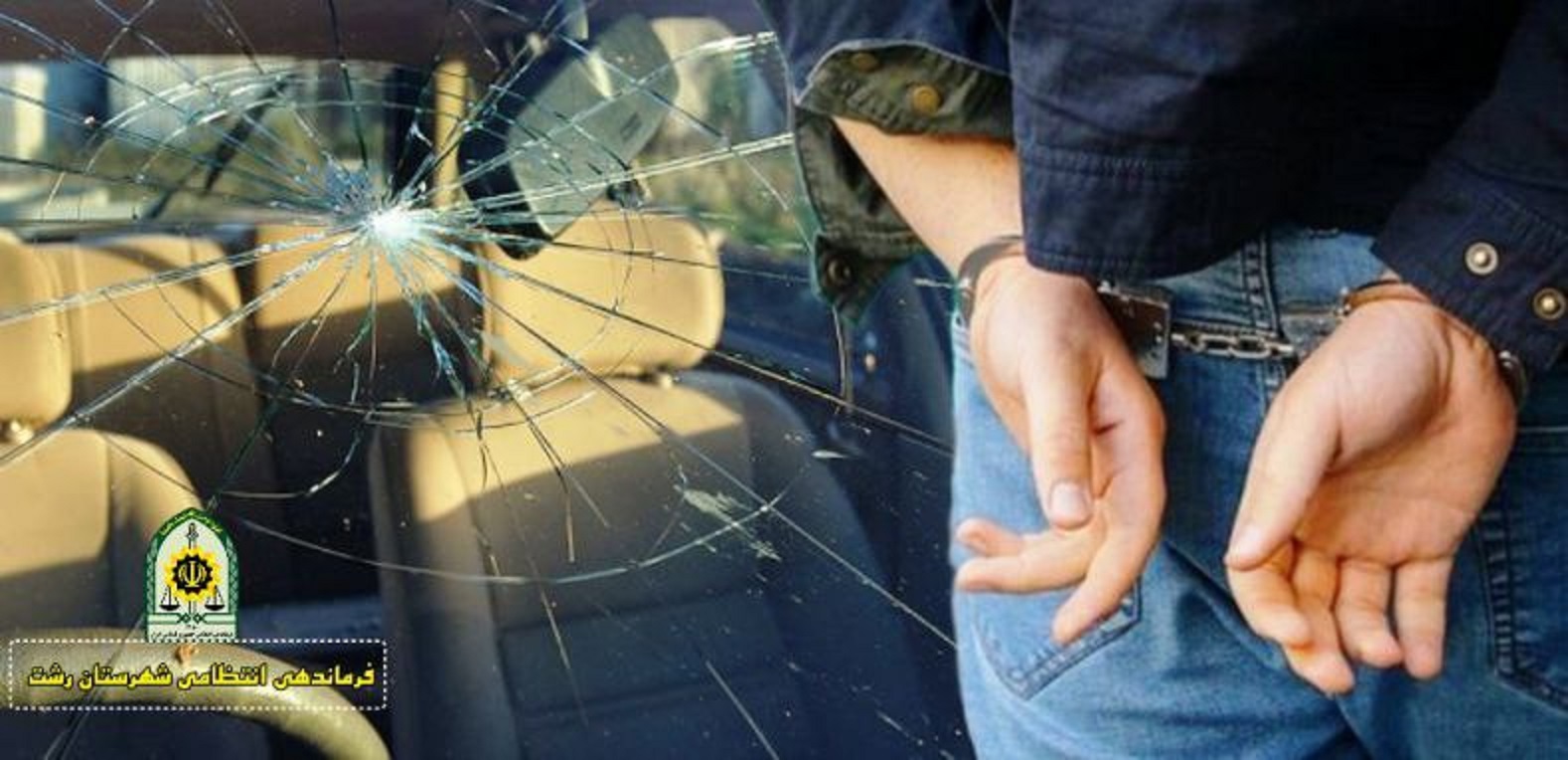 دستگیری عامل سنگ‌پرانی به خودروهای عبوری در خشکبیجار