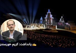 عربستان به‌دنبال ملت واحد؛ ما در پی چه هستیم؟