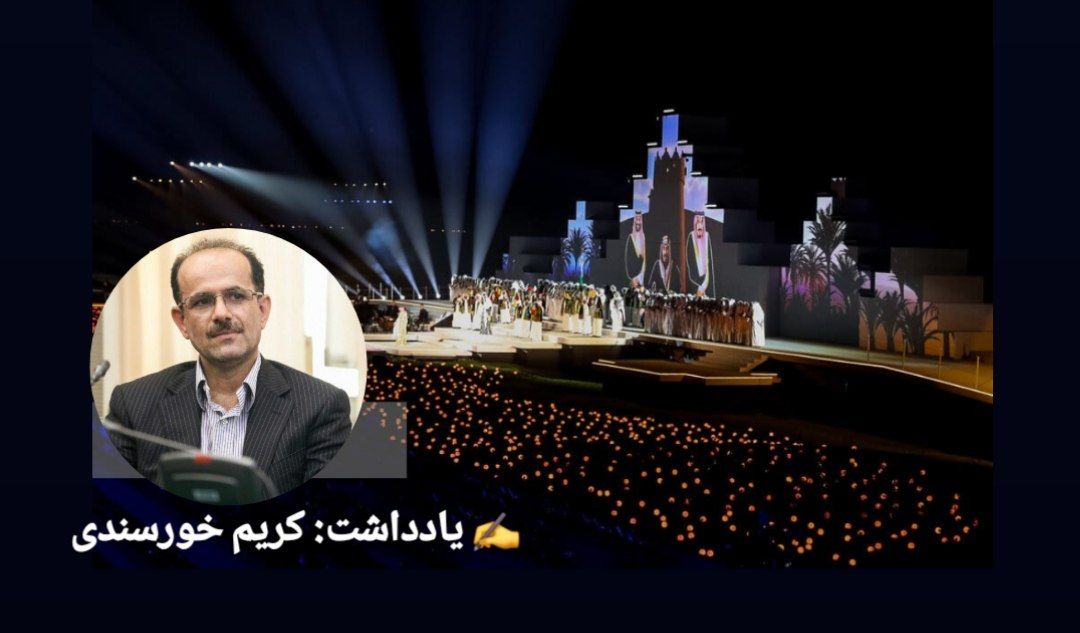 عربستان به‌دنبال ملت واحد؛ ما در پی چه هستیم؟