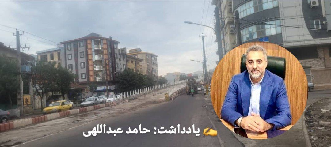 طرح های شهری با مشارکت مردم نتیجه می‌دهد 