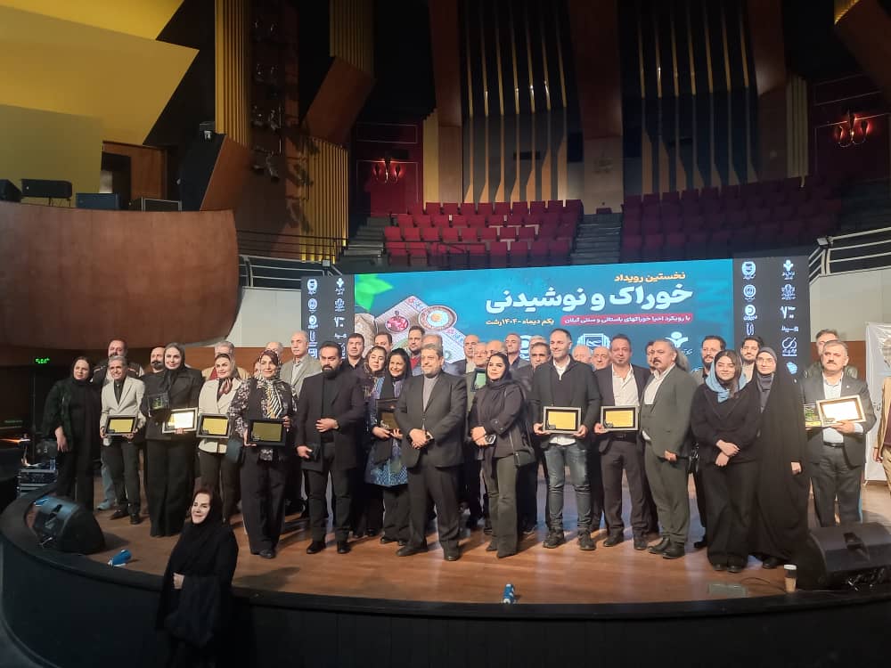 برگزاری نخستین رویداد «خوراک و نوشیدنی» با محوریت احیای خوراکهای سنتی و باستانی گیلان در رشت