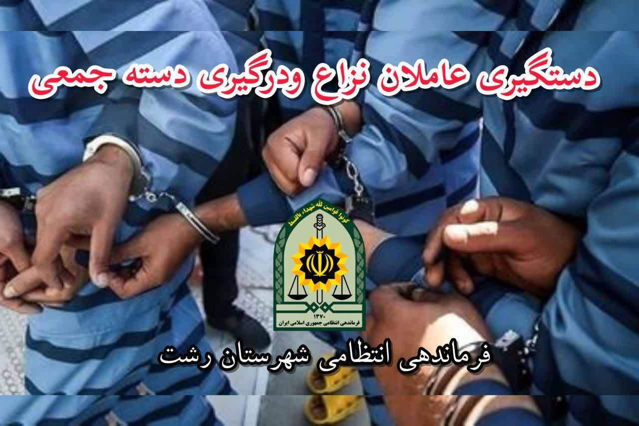 بازداشت عاملان نزاع و درگيری دسته جمعی خيابان شريعتی رشت