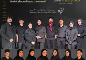 اجرای هنرجویان گیلماه در رشت