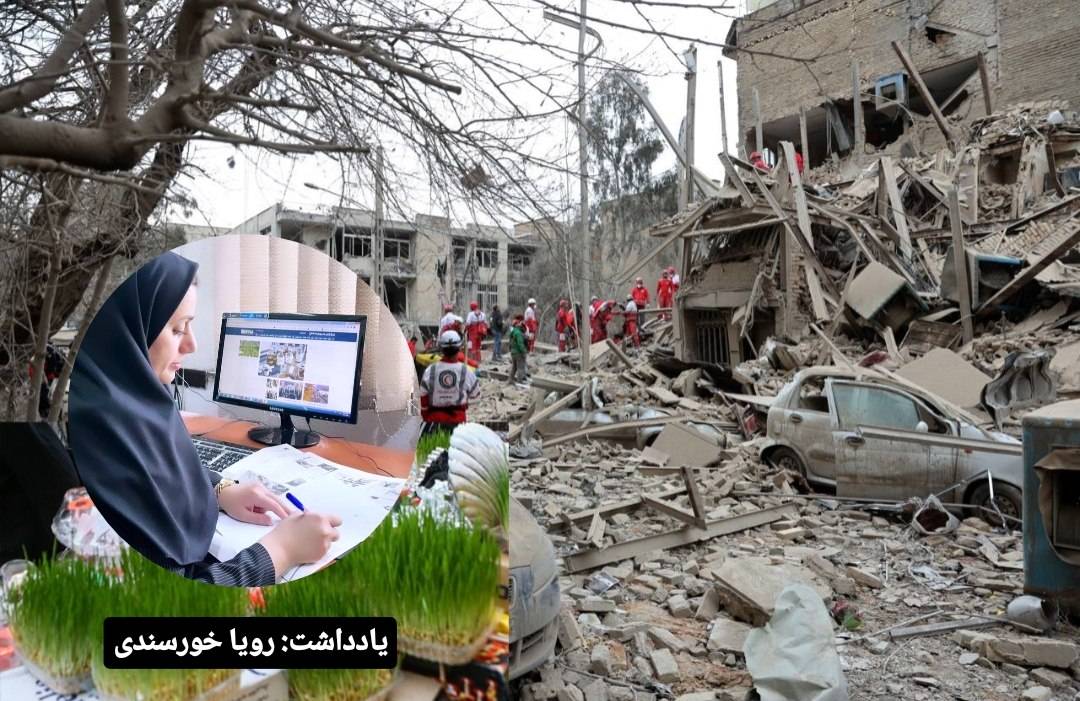 نوروز 1405 در سایه جنگ