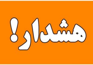 پیامک فعال‌سازی “اینترنت پرو” کاملاً جعلی است