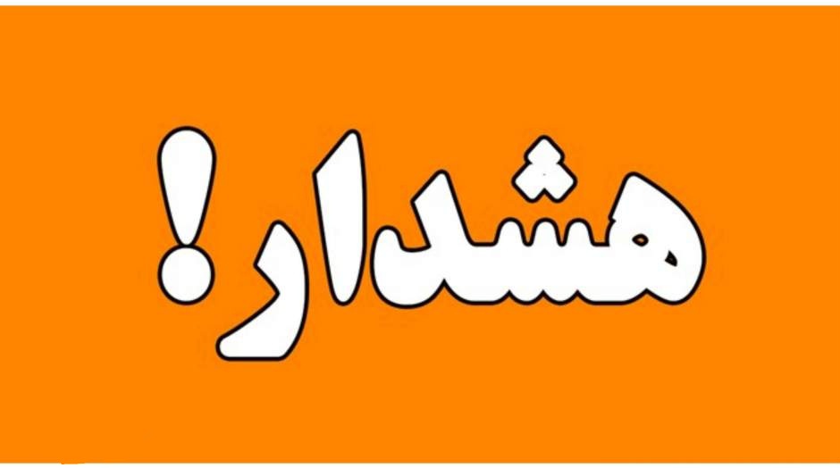 پیامک فعال‌سازی “اینترنت پرو” کاملاً جعلی است