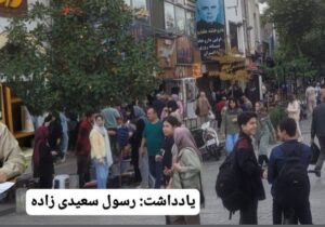 دوازده میلیون جوان ایرانی در انتظار آینده