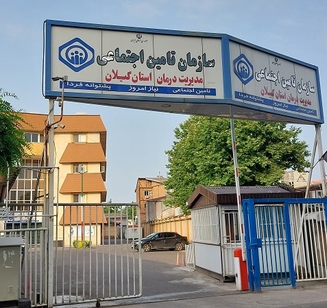 پرداخت بیش از 370 میلیارد ریال از مطالبات مراکز درمانی طرف قرارداد