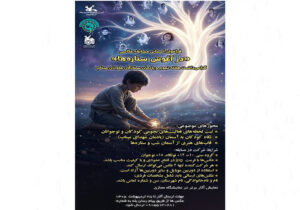 فراخوان مسابقه عکاسی «در آغوش ستاره‌ها» در گیلان