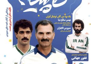آیین تجلیل از غفور جهانی و بزرگداشت زنده‌یاد بهمن صالح‌نیا