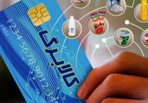 مجلس موافق افزایش اعتبار کالابرگ الکترونیکی است